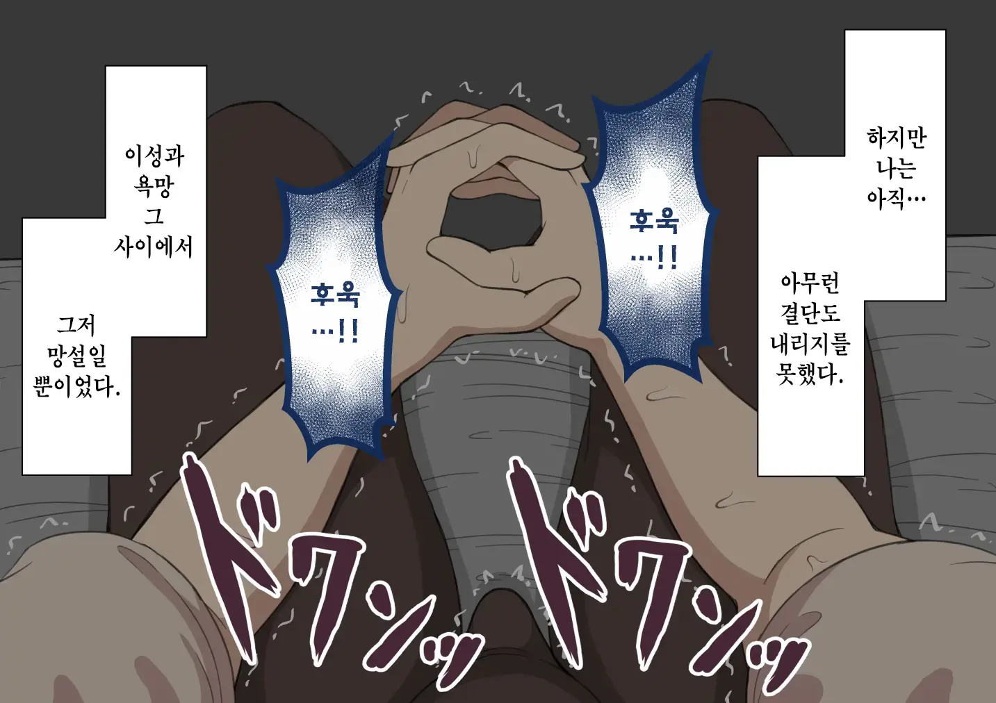 "Kanojo Wa Nerawareteiru" ~Sex Hen~ Ch. 1 | 그녀는 노려지고 있다 ~섹스편~ 1